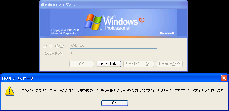 Xpmuserのパスワード そんなもん知るかッッ Windows Xp モードの Xpmuser のパスワードを変更する方法 76bit Cafe