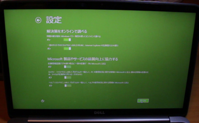 win8-seting-up-19