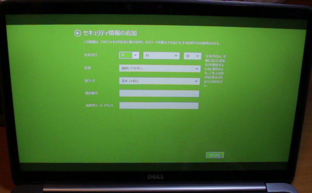 win8-seting-up-25