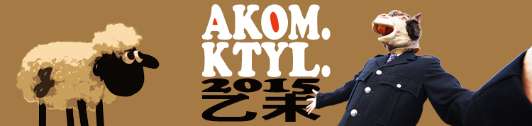 AKOM-KTYL2015-top