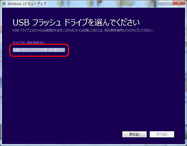 clean-install-of-windows10-with-free-upgrade-16