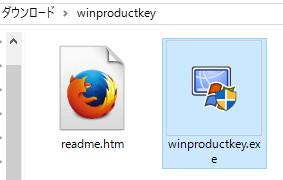 Windows-Product-Key-Viewer-2